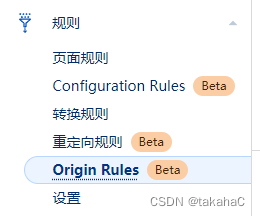 Origin Rules