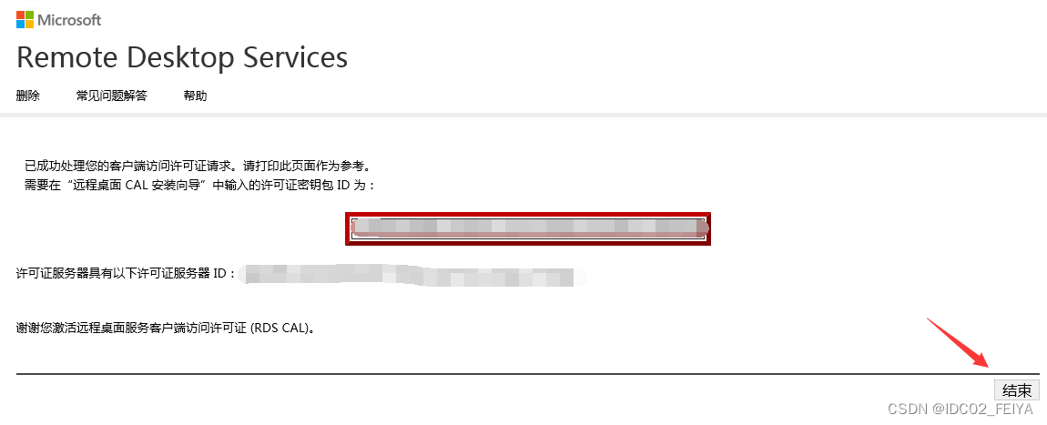 Windows server 2012 R2系统服务器远程桌面服务激活服务器RD授权分享