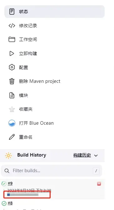 查看构建日志