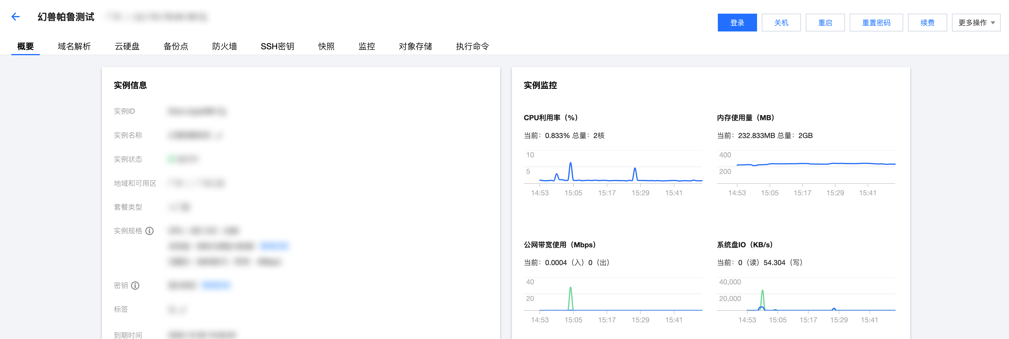 腾讯云轻量应用服务器控制台