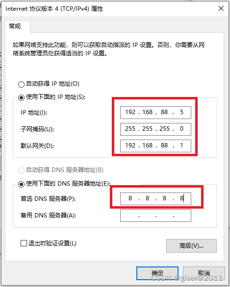 物理宿主机VMnet8的网络配置