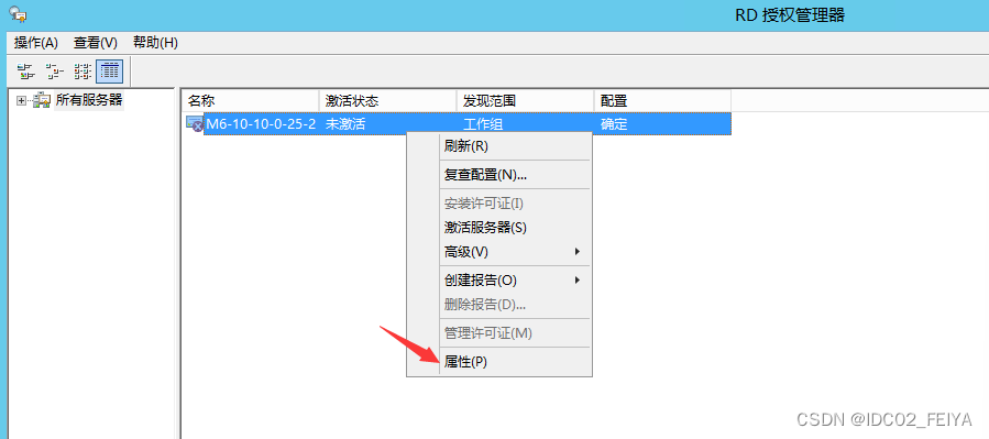 Windows server 2012 R2系统服务器远程桌面服务激活服务器RD授权分享