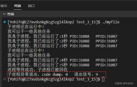 异常终止