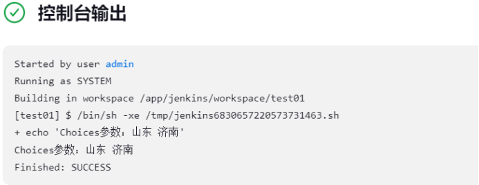 Jenkins参数化构建_参数类型_56