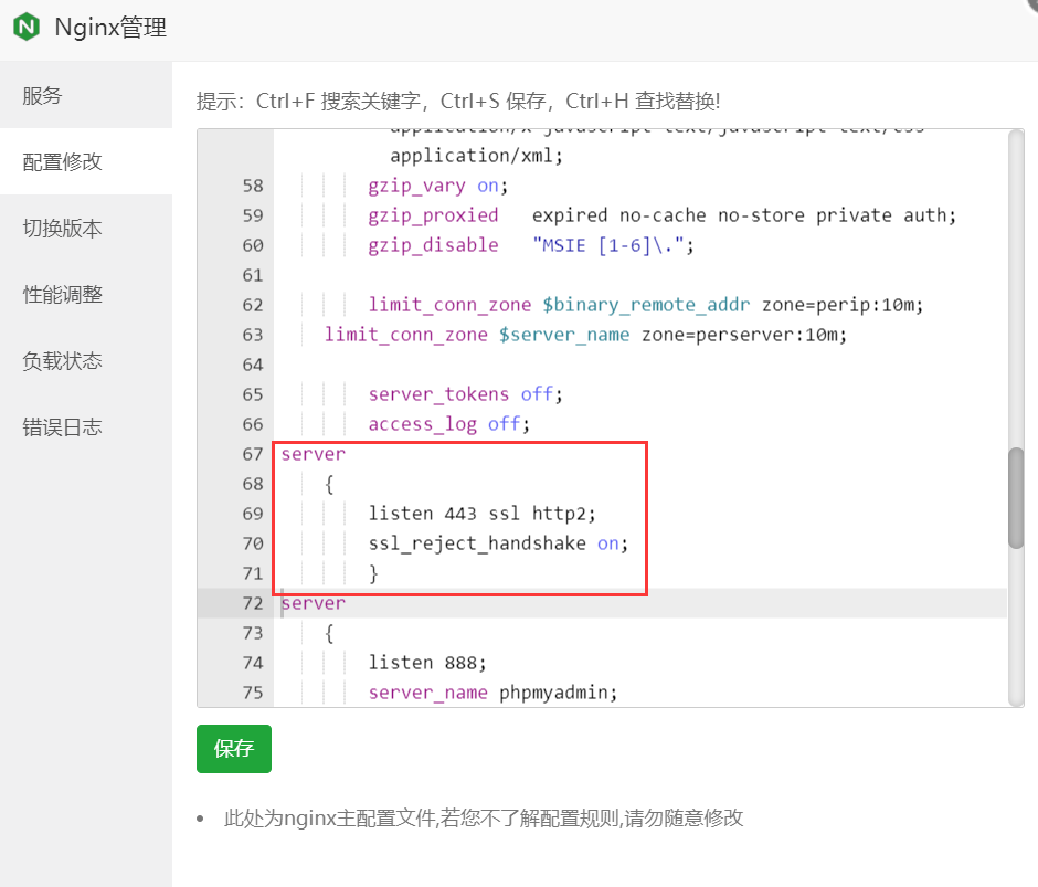 网站服务器使用宝塔面板必须要做的几项配置要点