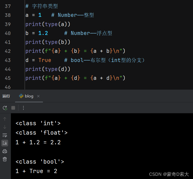 字符串类型2