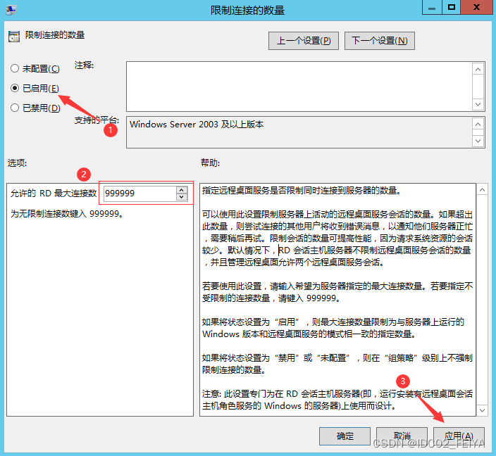 Windows Server 2012 R2系统服务器远程桌面服务多用户登录配置分享