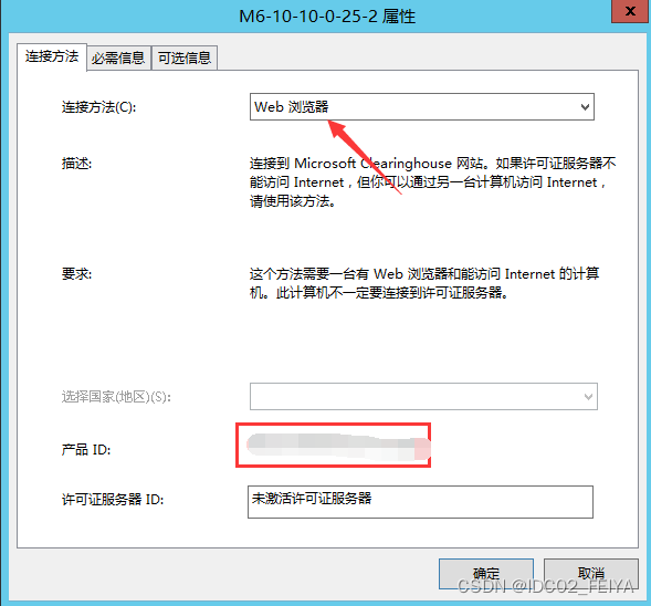 Windows server 2012 R2系统服务器远程桌面服务激活服务器RD授权分享