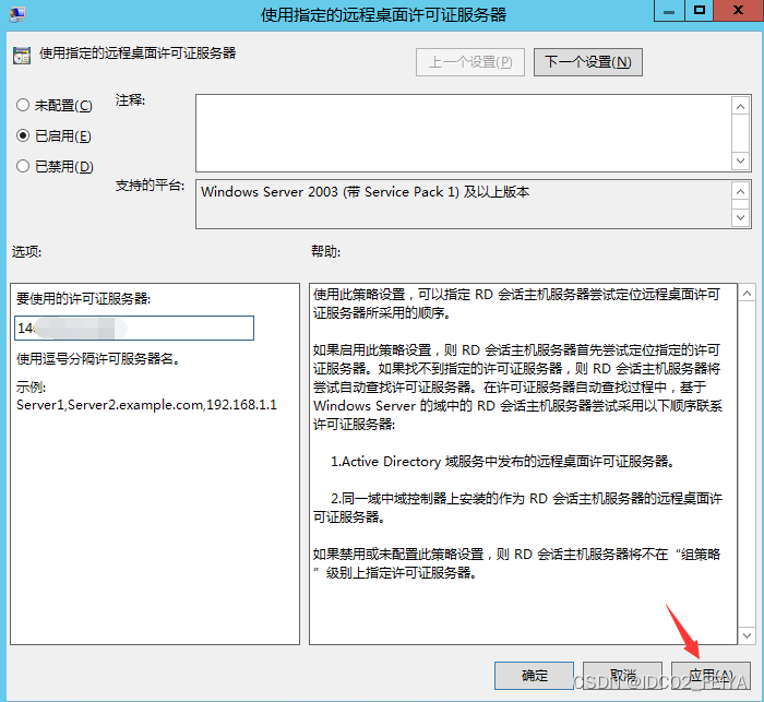 Windows server 2012 R2系统服务器远程桌面服务激活服务器RD授权分享