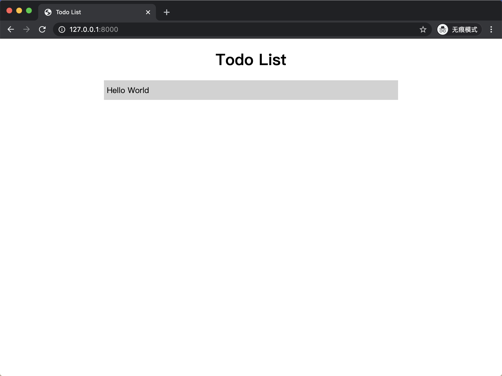 Todo List 首页