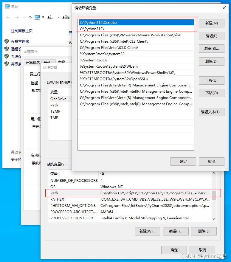 2.1 在Windows系统下载、安装、配置搭建Python开发环境——《跟老吕学Python》