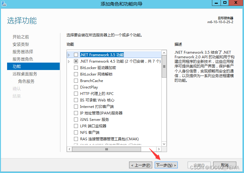 Windows Server 2012 R2系统服务器远程桌面服务多用户登录配置分享