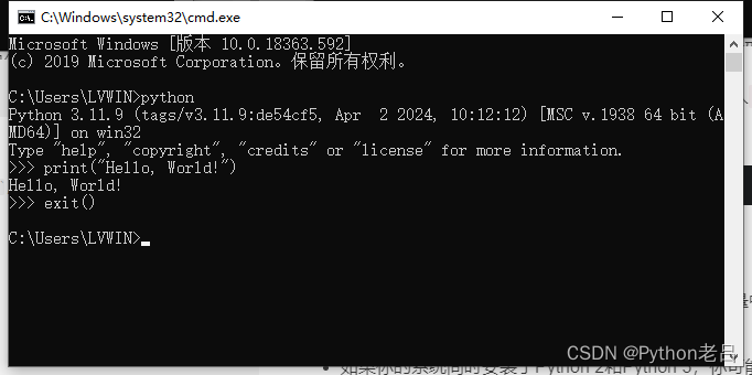 Python在Windows命令行（Command Prompt）运行Python脚本或交互式地执行Python代码详解