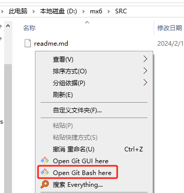 任意文件夹右键菜单-Open Git Bash here