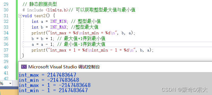 整型最大值和最小值2