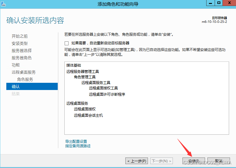 Windows Server 2012 R2系统服务器远程桌面服务多用户登录配置分享