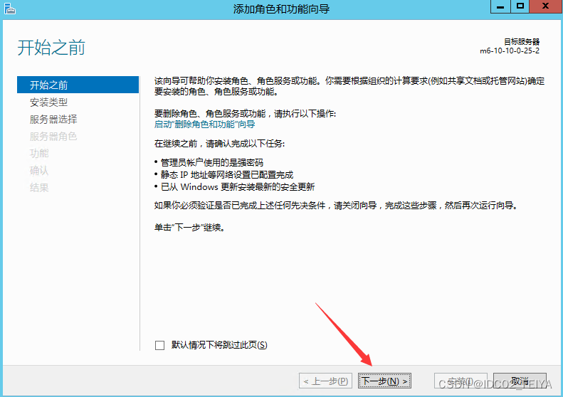 Windows Server 2012 R2系统服务器远程桌面服务多用户登录配置分享