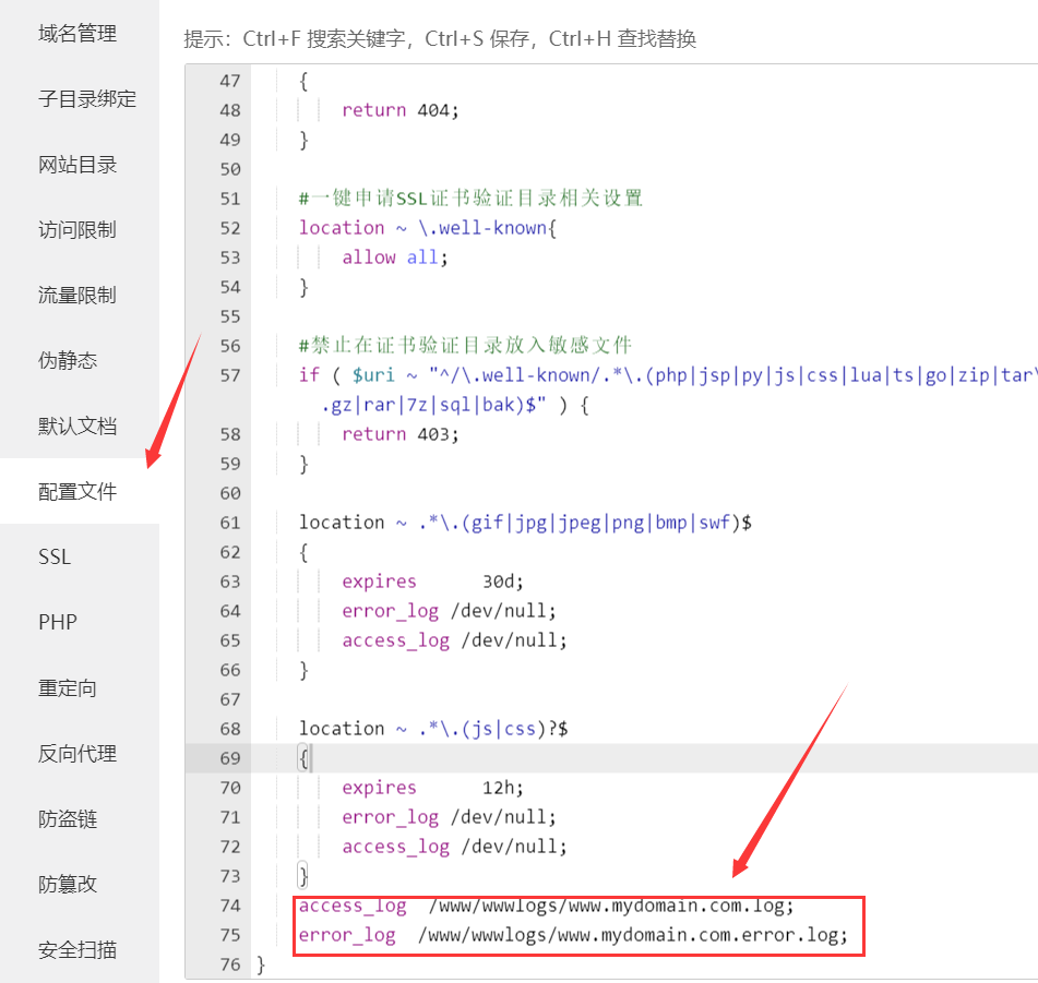 网站服务器使用宝塔面板必须要做的几项配置要点