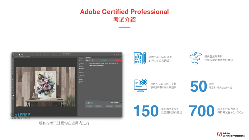 Adobe“加速”创意人士开启设计新篇章