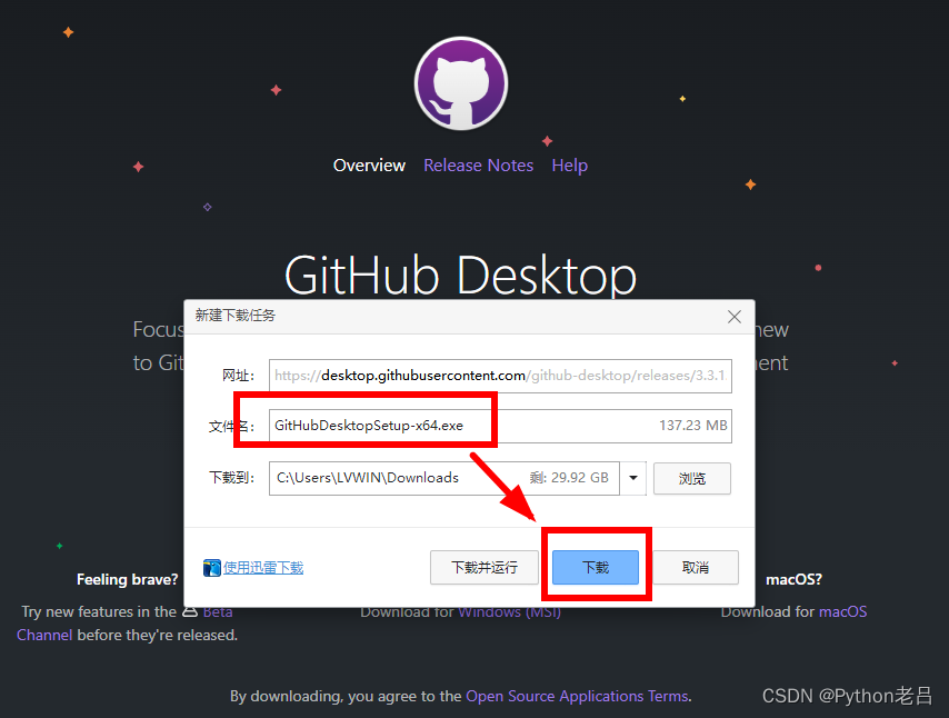 Github Desktop 下载、安装、汉化和卸载（新手入门使用教程）