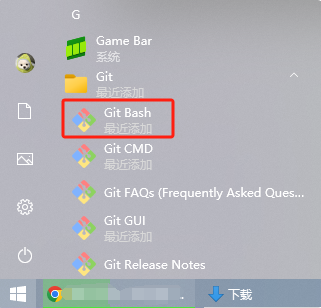 开始菜单-Git