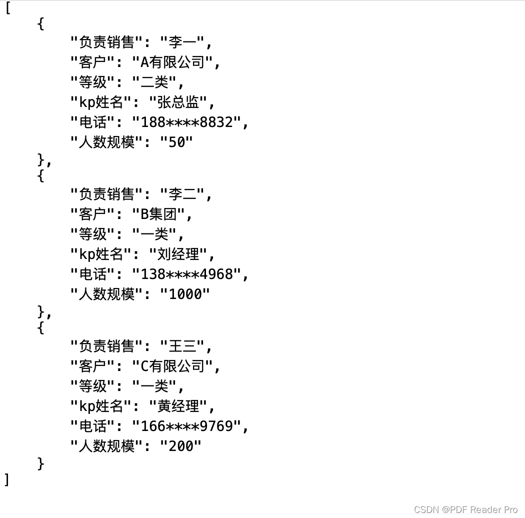 JSON数据存储示例