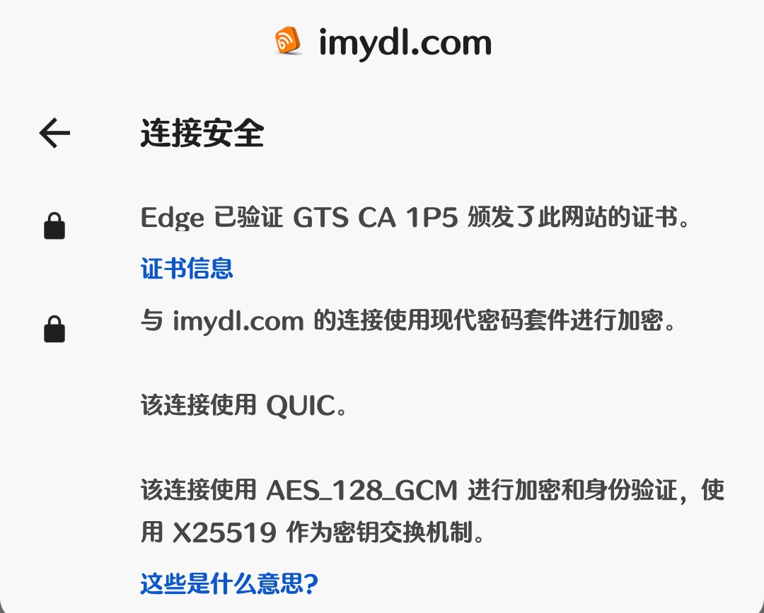 LNMP 环境下 Nginx 1.26.0 开启 HTTP/3 QUIC 支持