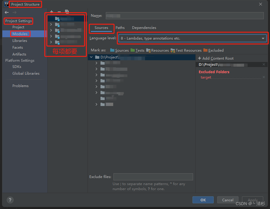 idea检查“Modules --> Sources"的配置