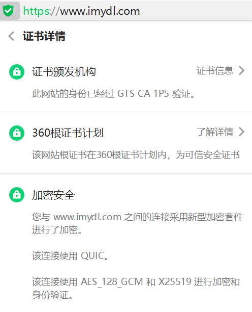 LNMP 环境下 Nginx 1.26.0 开启 HTTP/3 QUIC 支持