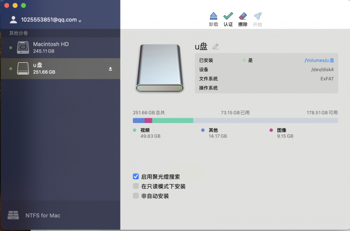 Paragon NTFS for Mac自动识别移动硬盘