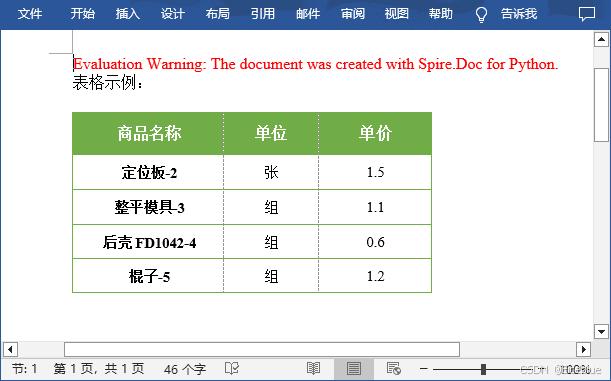 删除行列