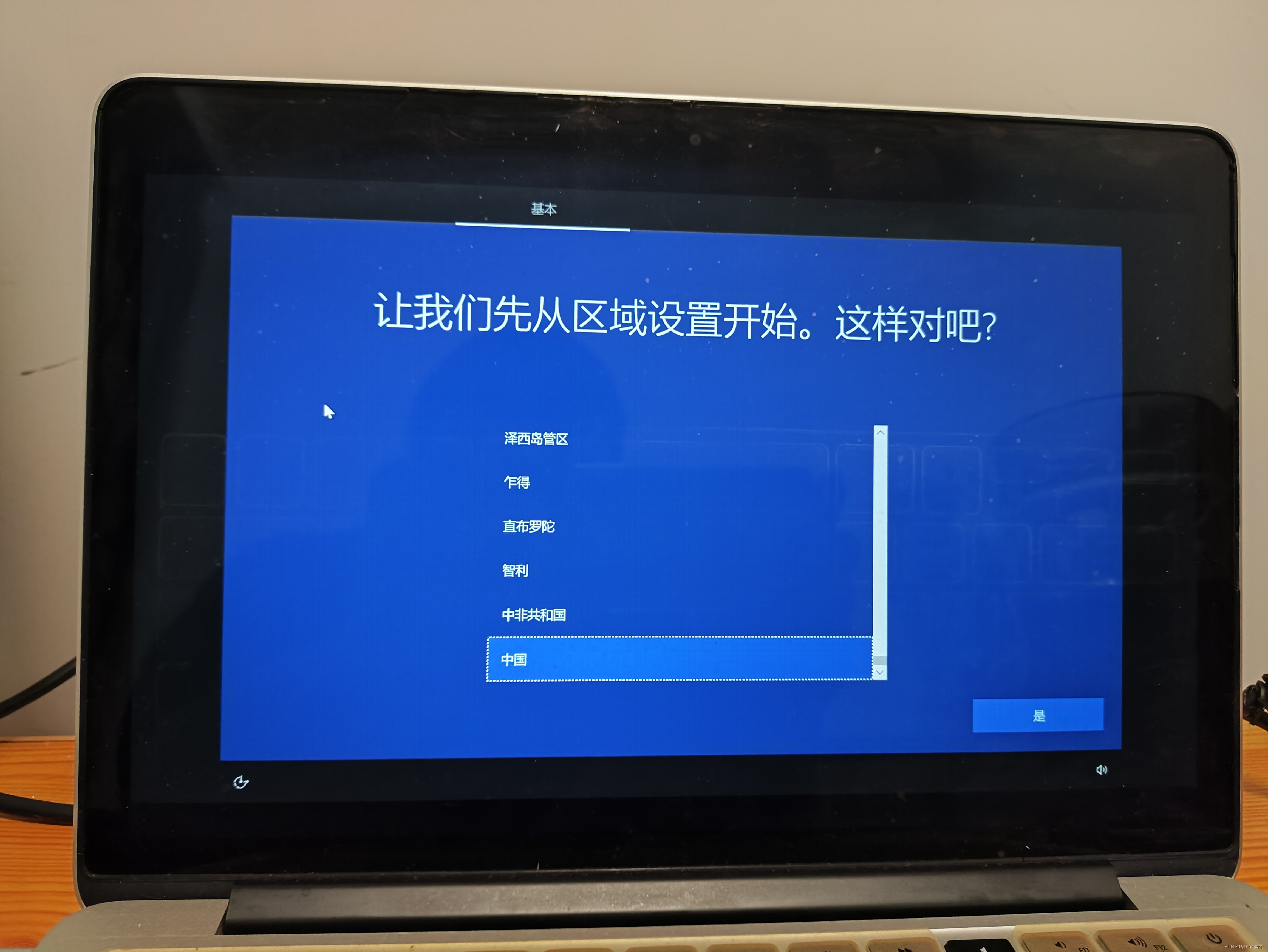 苹果电脑安装windows10双系统【详细图文步骤保姆级教程】【本教材适用于MAC台式机、笔记本MacBook air和pro】