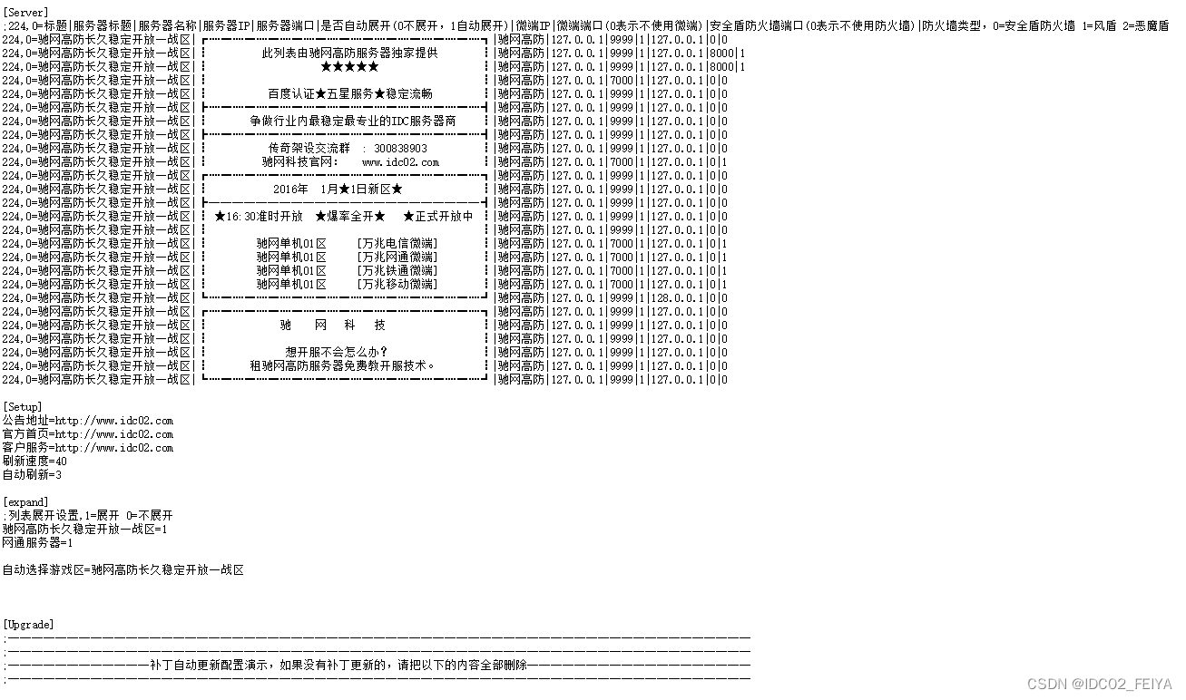 传奇单机架设教程——GOM引擎登录器配置教程